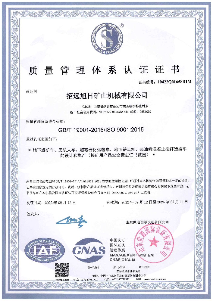 質(zhì)量管理體系認(rèn)證